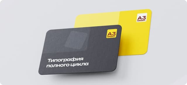 Офсеттік және цифрлық басып шығару